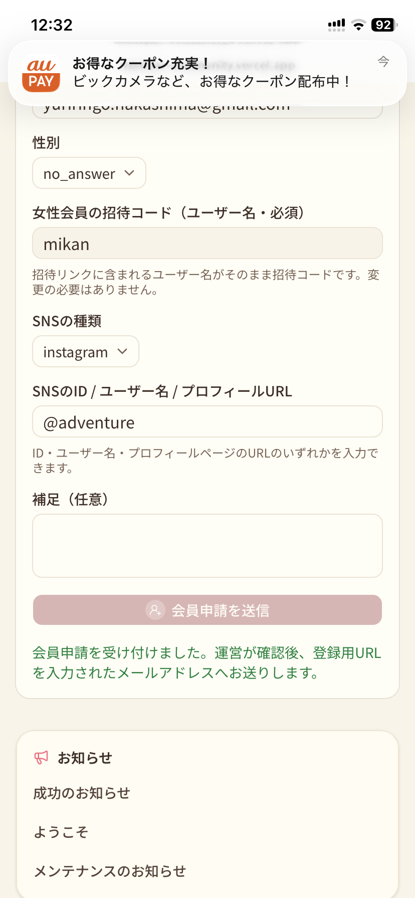 明日は晴れかなの画像 3